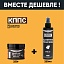 Удалитель ржавчины КППС ORIGINAL (250г) + Удалитель ржавчины КППС SPRAY (250мл)
